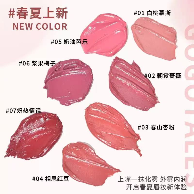 Gogotales Light and Smooth Lip Cream 4.4g 戈戈舞轻润丝滑唇霜