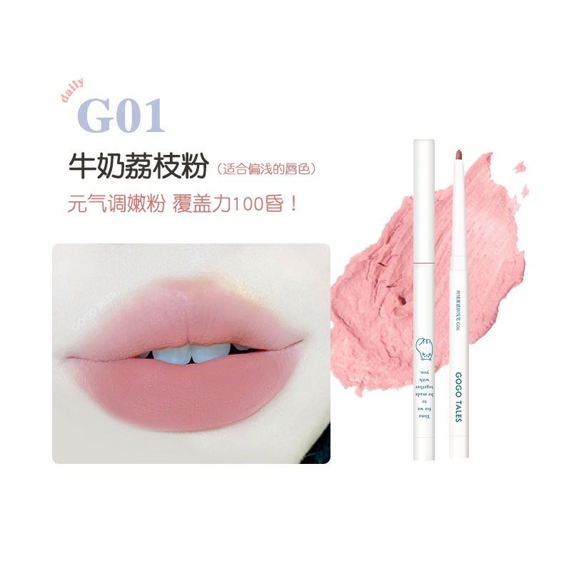 Gogotales Velvet Matte Lip Liner 0.35g 戈戈舞丝绒雾感唇线笔