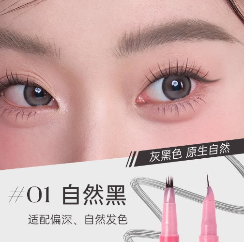 Gracebabi Wild Double Effect Multi Claw Liquid Eyebrow Pen 0.3ml+0.3ml 瑰宝秘语野生双头多叉水眉笔