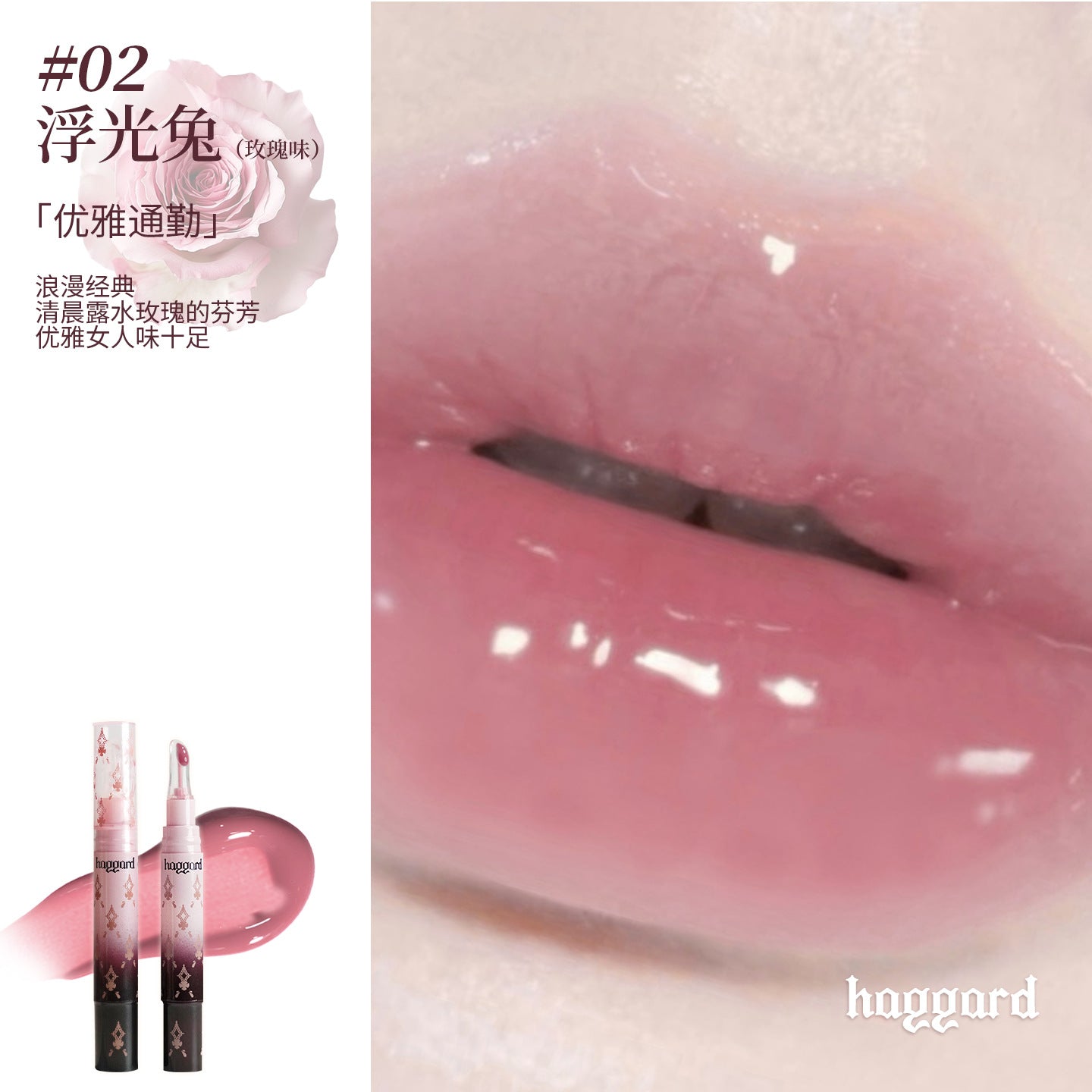 HAGGARD Emo Monster Glossy Lip Serum 3.5g 黑烬伊莫怪兽系列精华水唇蜜
