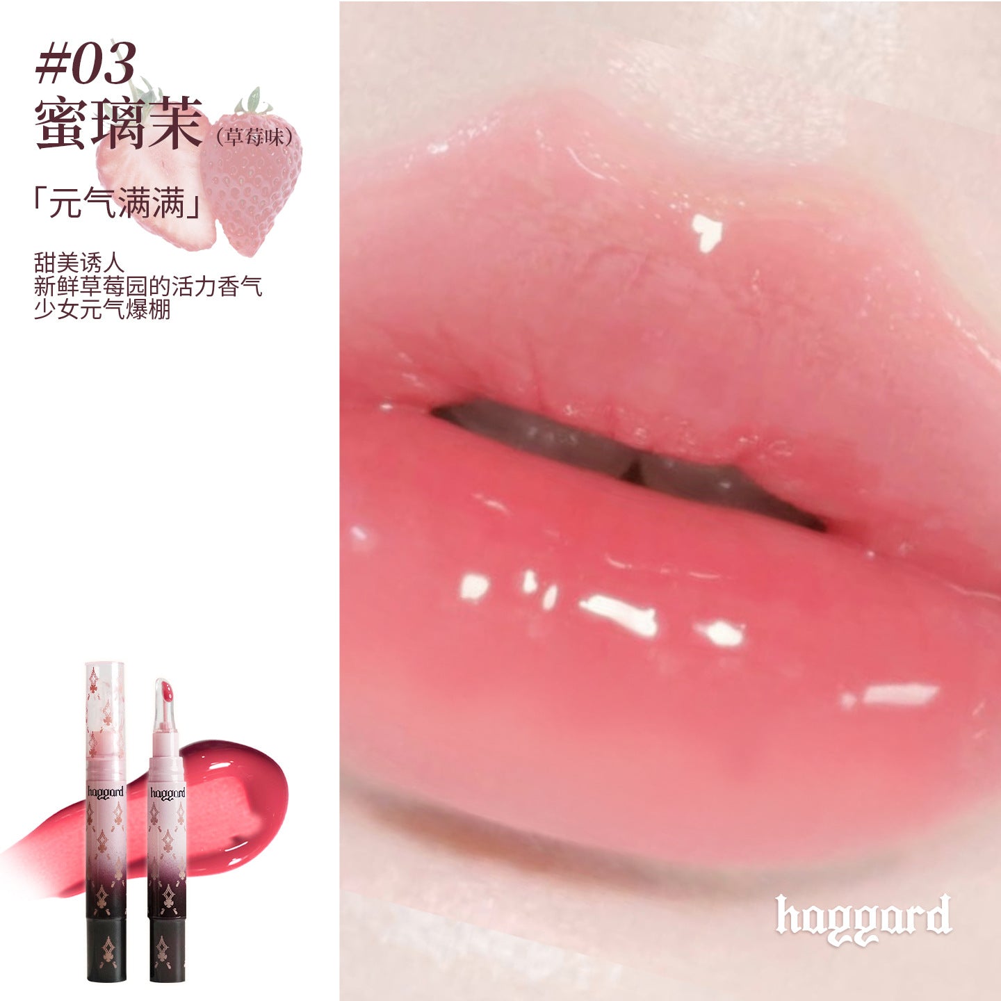 HAGGARD Emo Monster Glossy Lip Serum 3.5g 黑烬伊莫怪兽系列精华水唇蜜