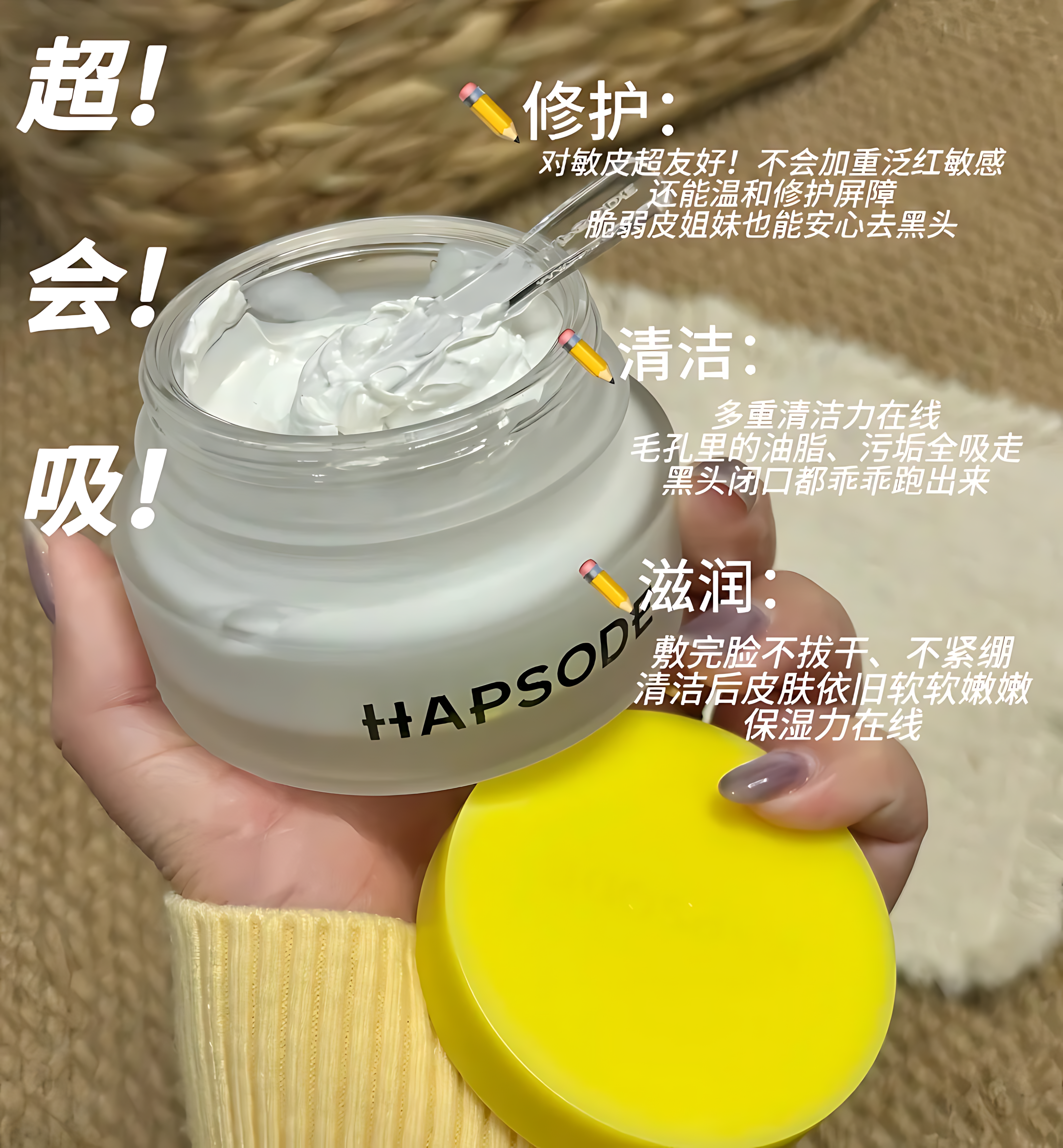 HAPSODE Pore Clarifying Cleansing Mud Mask 3.0 100g 悦芙媞净澈毛孔清洁泥膜3.0