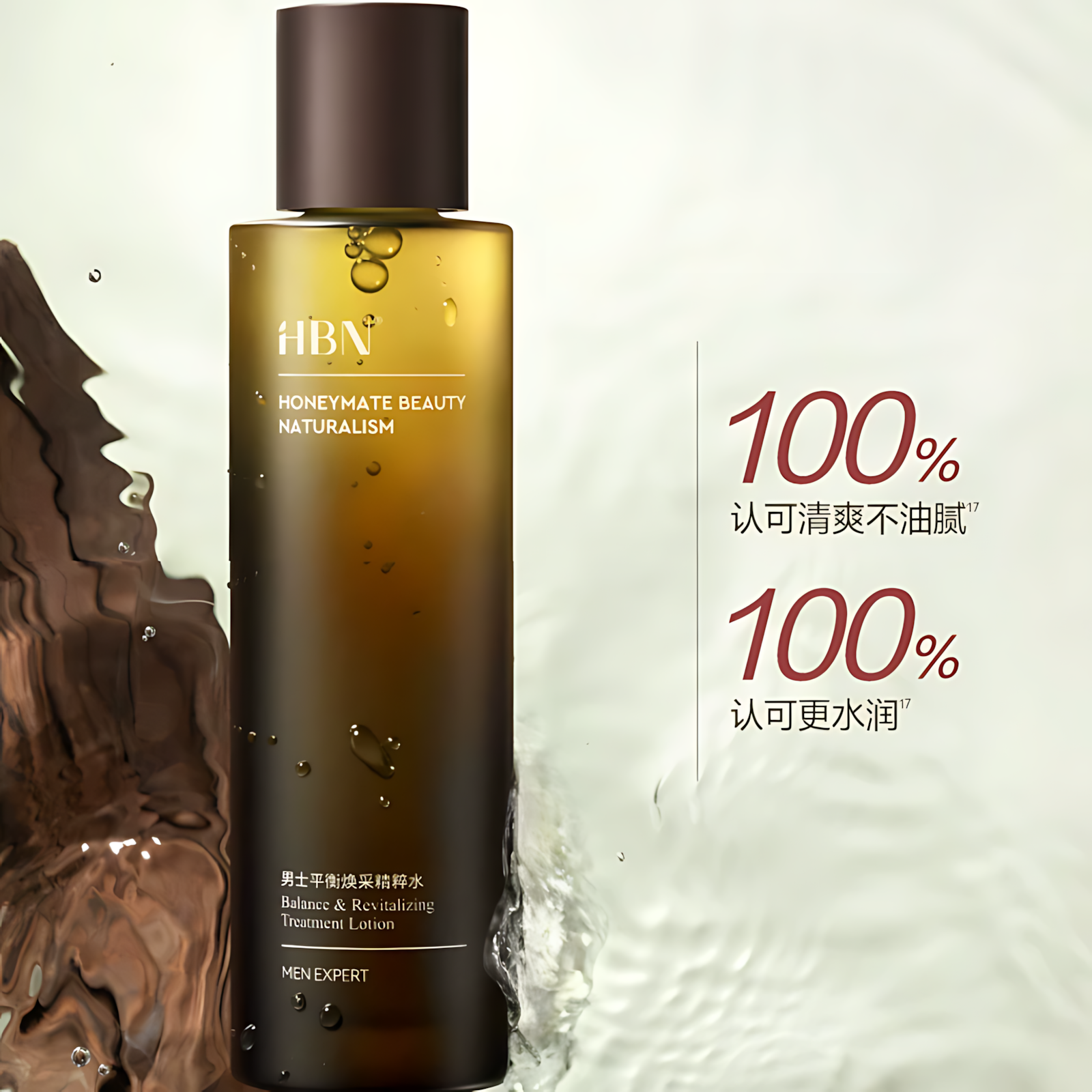 HBN Men's Balance & Revitalizing Treatment lotion 120ml HBN男士平衡焕采精粹水