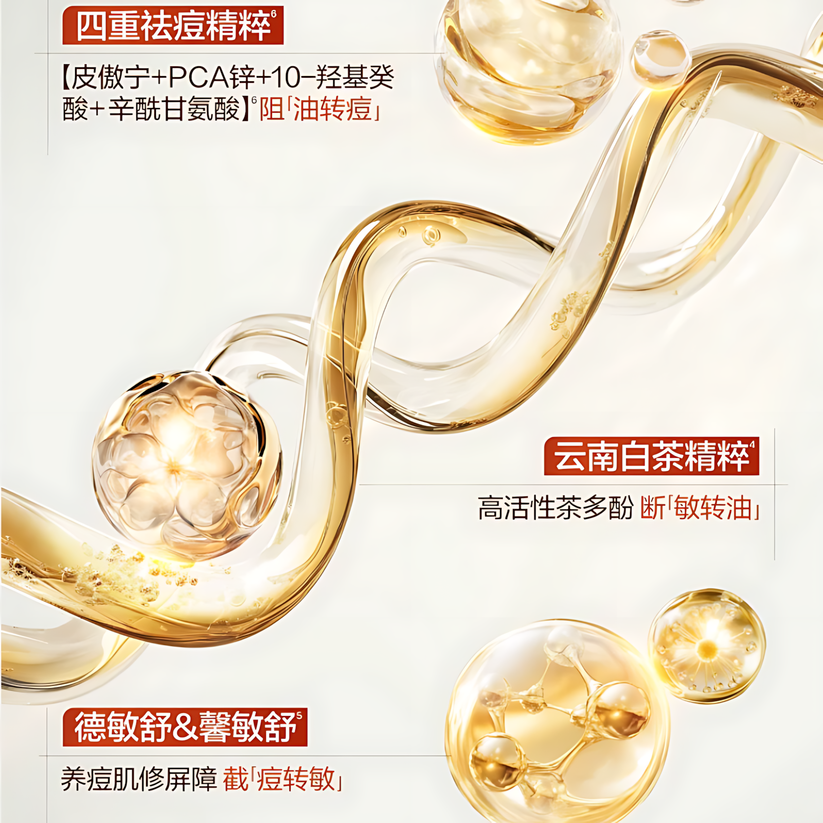 HBN Clarifying Acne-Control Essence Emulsion 90ml HBN净肤祛痘精华乳