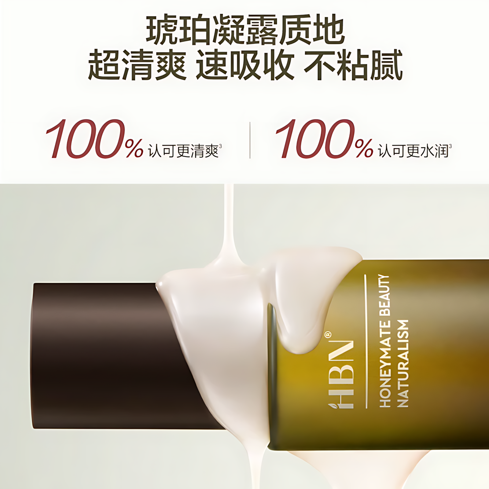 HBN Men's Clarifying Firming Emulsion 60ml HBN男士澈颜紧塑精华乳