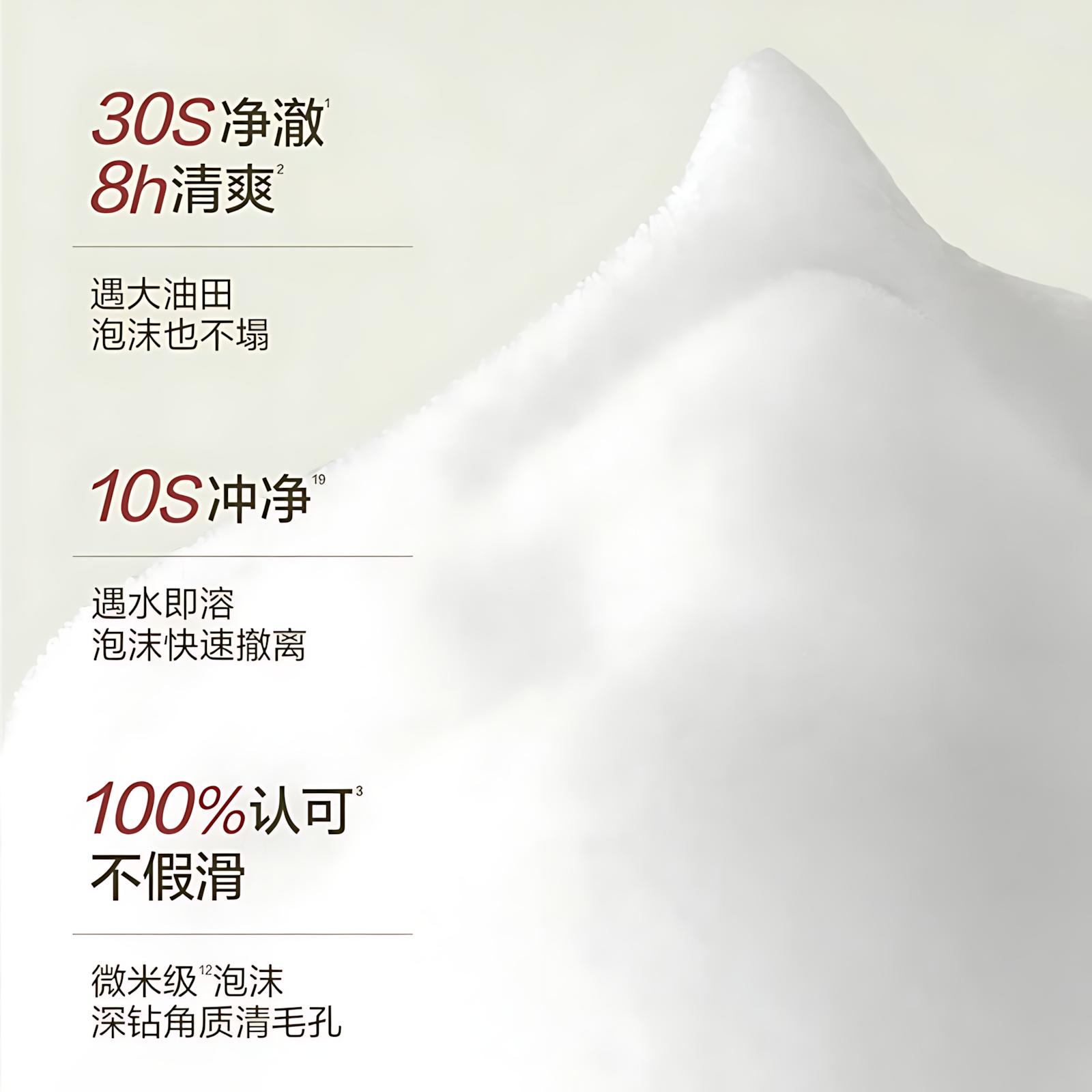HBN Men's Clarifying & Balance Facial Cleanser 100g HBN男士净澈平衡精粹洁面凝霜