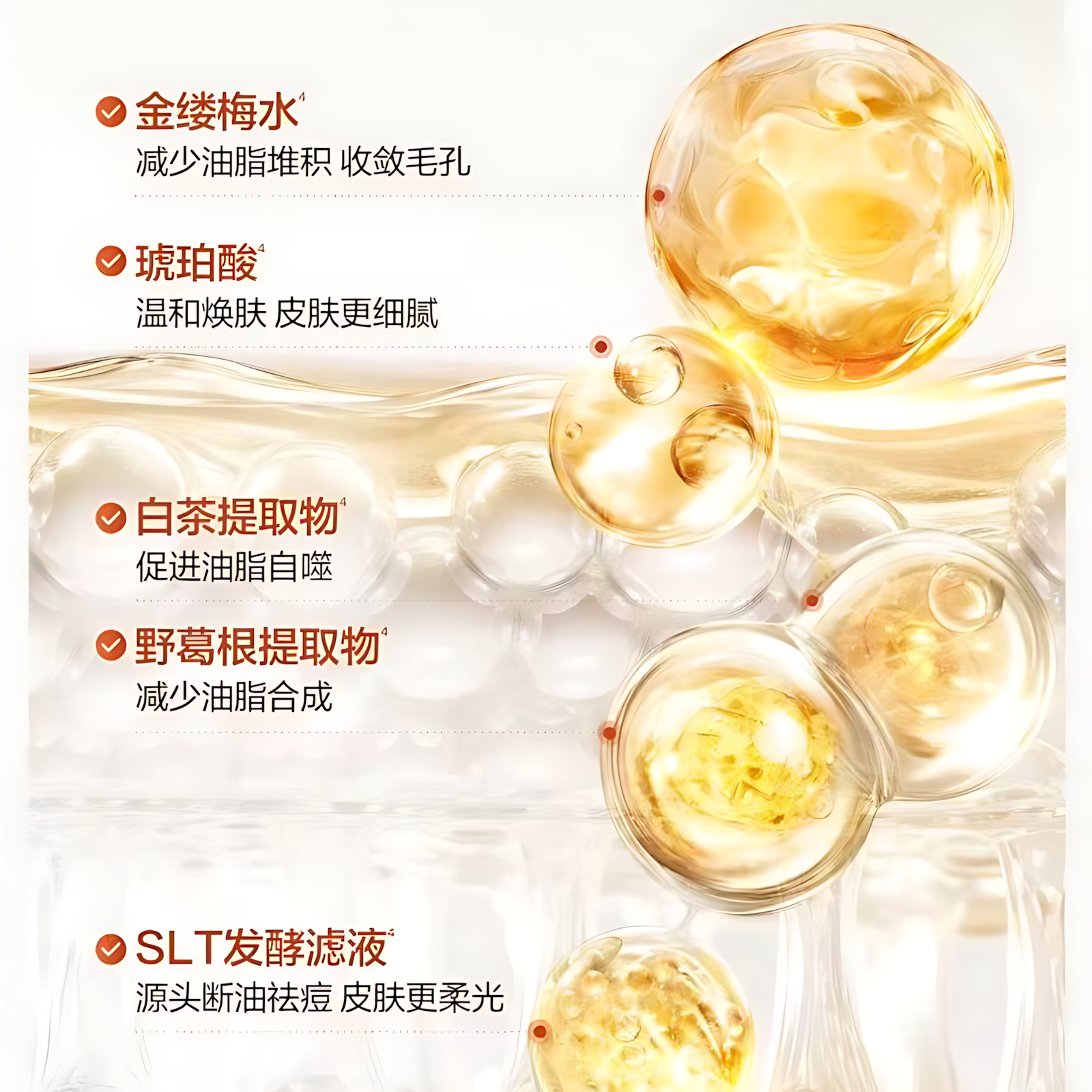 HBN Purifying Sebum-Regulating Essence Lotion 110ml HBN净澈控油精粹水