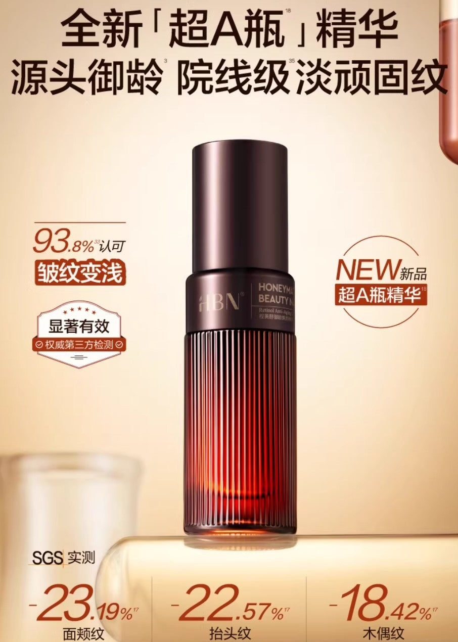 HBN Retinol Anti-Aging Glowing Micro Serum 30ml HBN视黄醇御龄焕颜微精华液