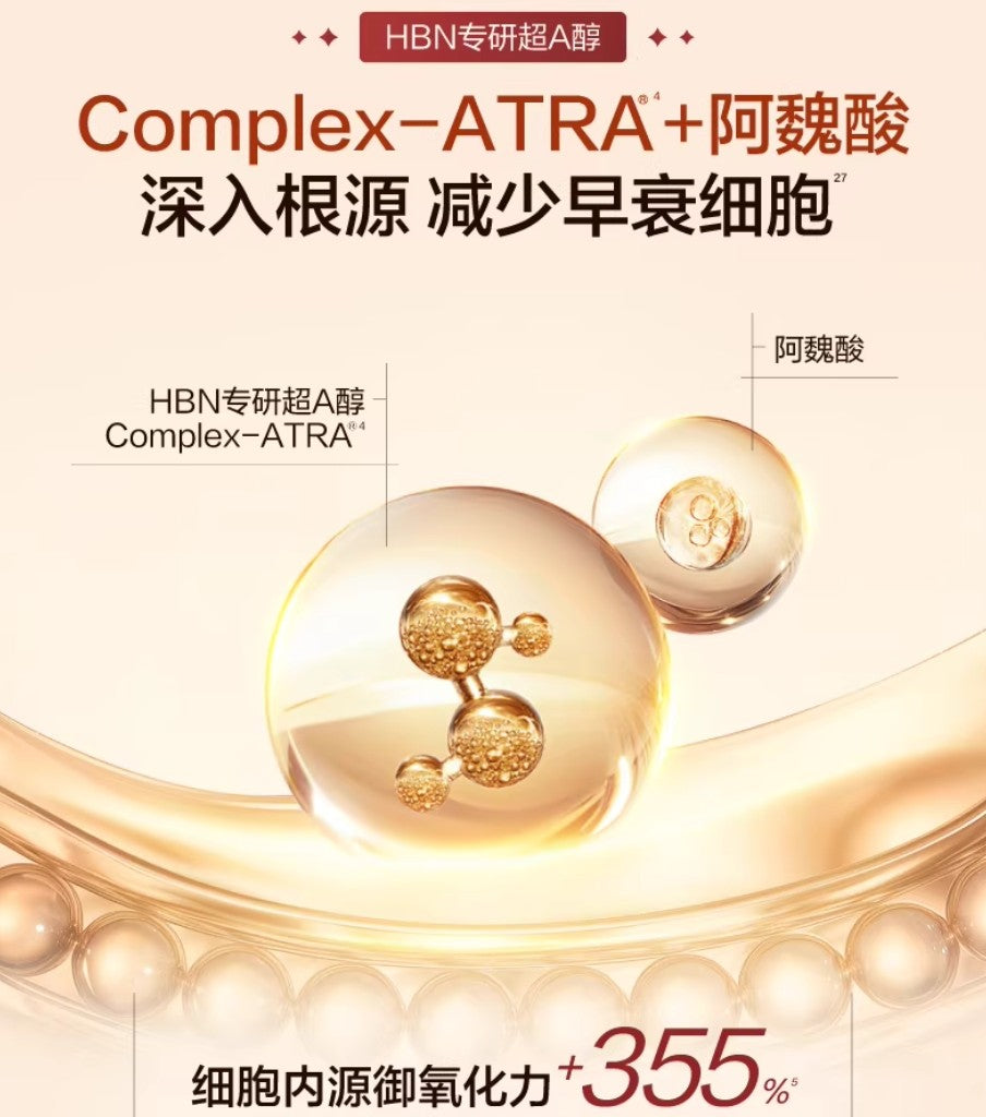 HBN Retinol Anti-Aging Glowing Micro Serum 30ml HBN视黄醇御龄焕颜微精华液