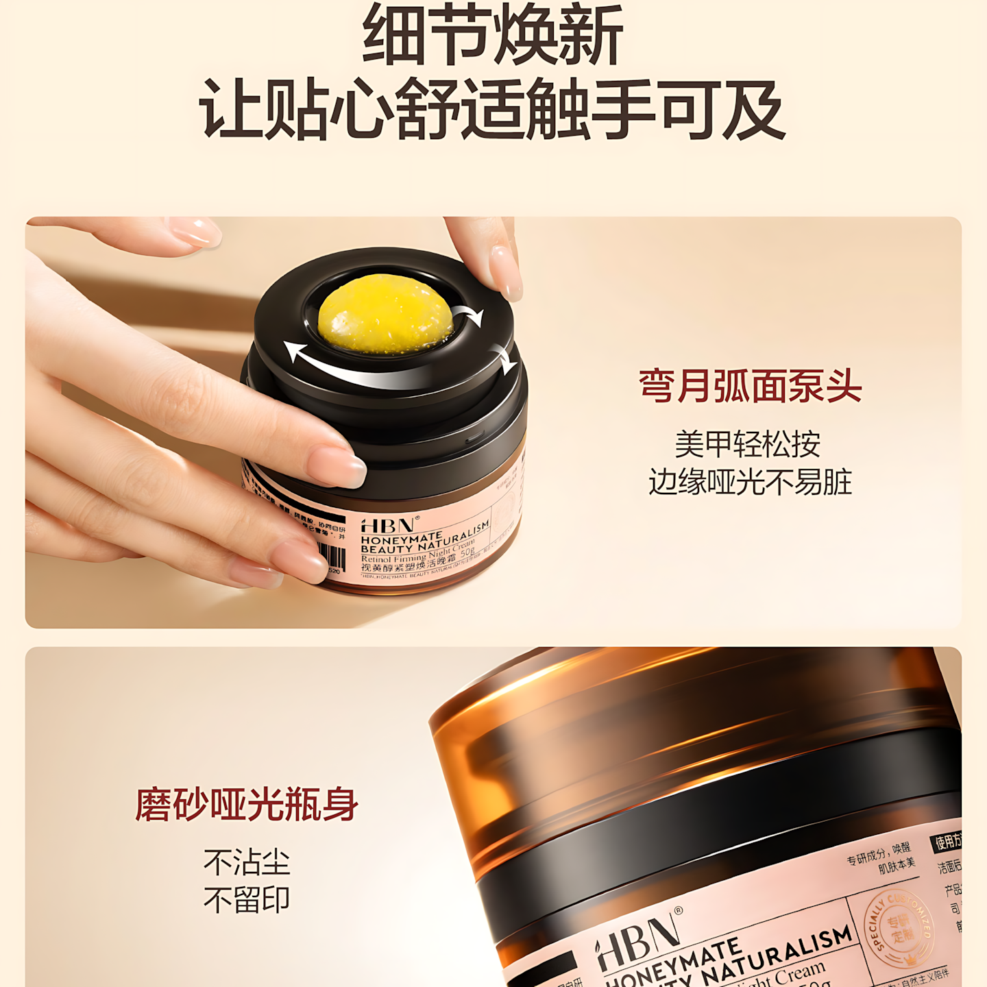 HBN Retinol Firming Night Cream 3.0 50g HBN视黄醇紧塑焕活晚霜3.0