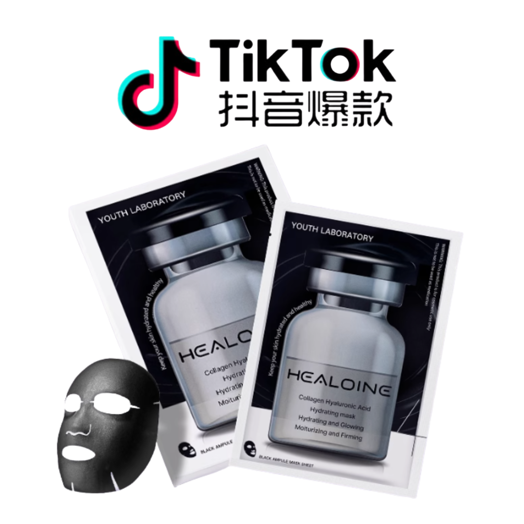 Tiktok/Douyin Hot HEALOINE Collagen Hyaluronic Acid Hydrating Mask 30g*10pcs【Tiktok抖音爆款】稀洛因胶原蛋白玻尿酸保湿面膜