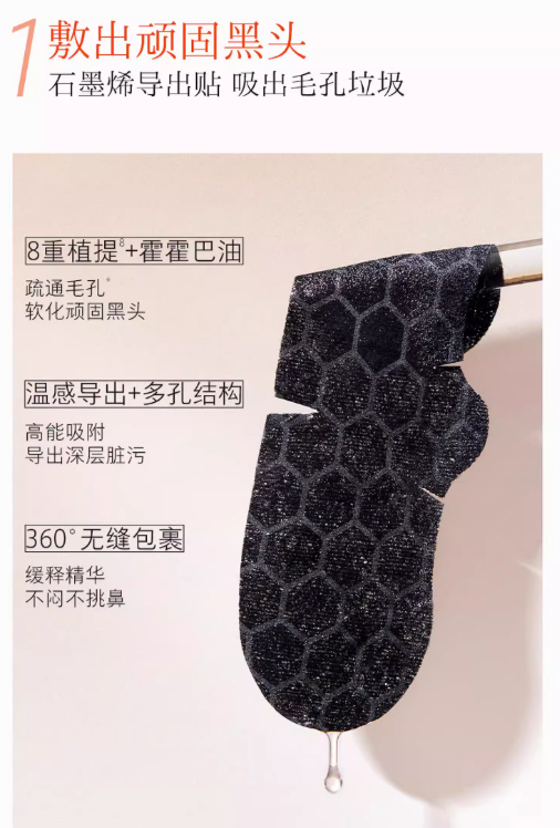 Tiktok/Douyin Hot HFP Blackhead Removing Nose Patch 2.5ml*5pcs+3ml*5pcs/Box【Tiktok抖音爆款】HFP果酸黑头改善鼻贴套装