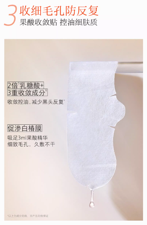 Tiktok/Douyin Hot HFP Blackhead Removing Nose Patch 2.5ml*5pcs+3ml*5pcs/Box【Tiktok抖音爆款】HFP果酸黑头改善鼻贴套装
