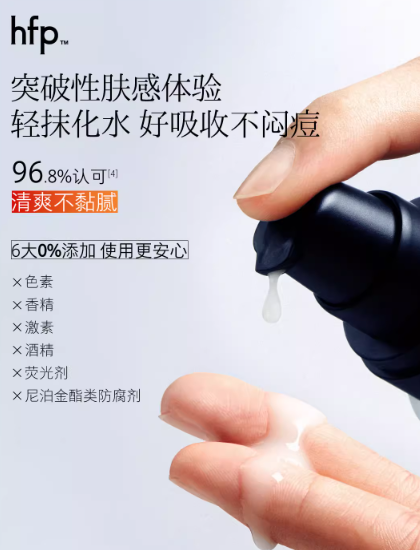 HFP Oligosaccharide Moisturizing Lotion 118g HFP低聚糖保湿乳液