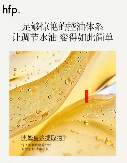 HFP Oligosaccharide Moisturizing Lotion 118g HFP低聚糖保湿乳液