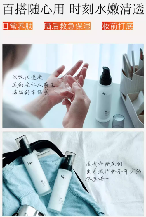 HFP Oligosaccharide Moisturizing Lotion 118g HFP低聚糖保湿乳液