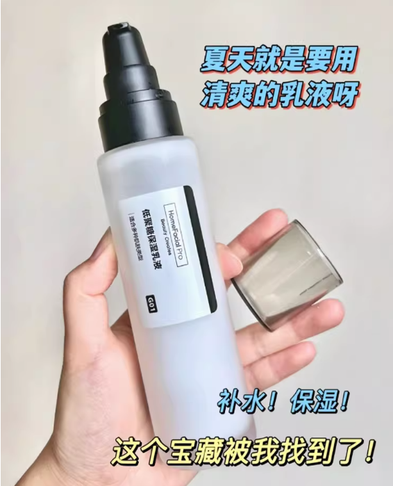 HFP Oligosaccharide Moisturizing Lotion 118g HFP低聚糖保湿乳液