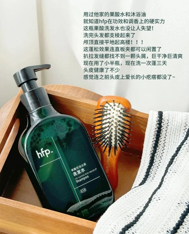 HFP Glycolic Acid Oil-Control & Dandruff Shampoo 280ml HFP果酸控油去屑洗发水