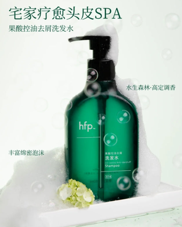HFP Glycolic Acid Oil-Control & Dandruff Shampoo 280ml HFP果酸控油去屑洗发水