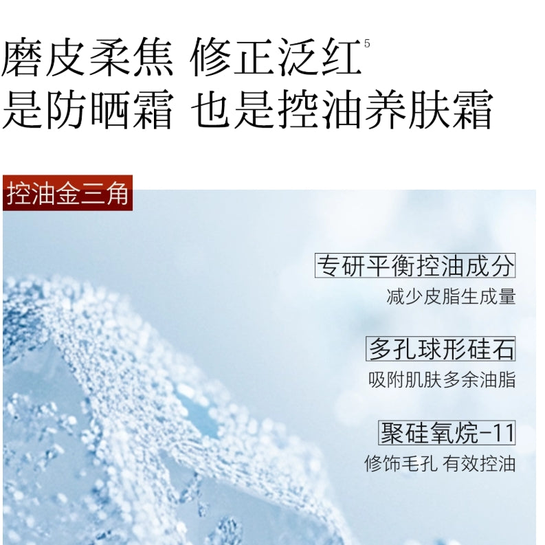 HFP Lightweight Oil-Control Physical Sunscreen 40g HFP轻透控油物理防晒霜