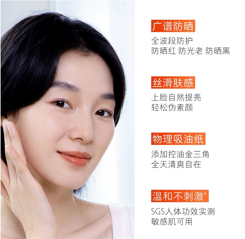 HFP Lightweight Oil-Control Physical Sunscreen 40g HFP轻透控油物理防晒霜