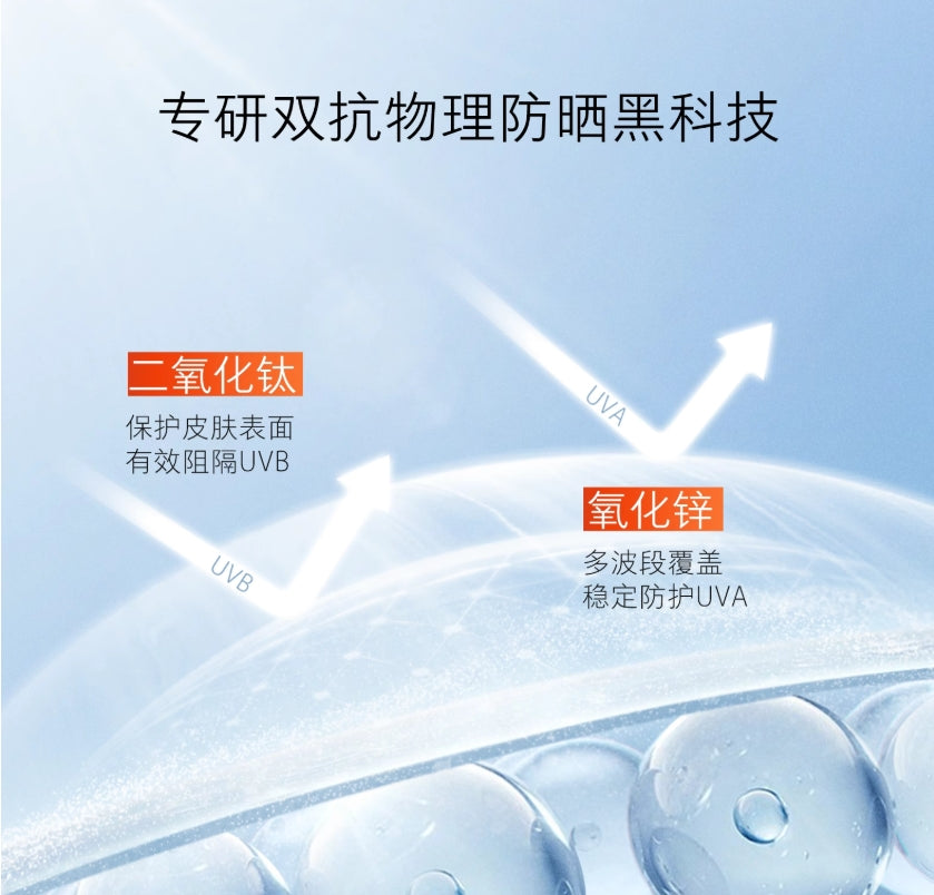 HFP Lightweight Oil-Control Physical Sunscreen 40g HFP轻透控油物理防晒霜