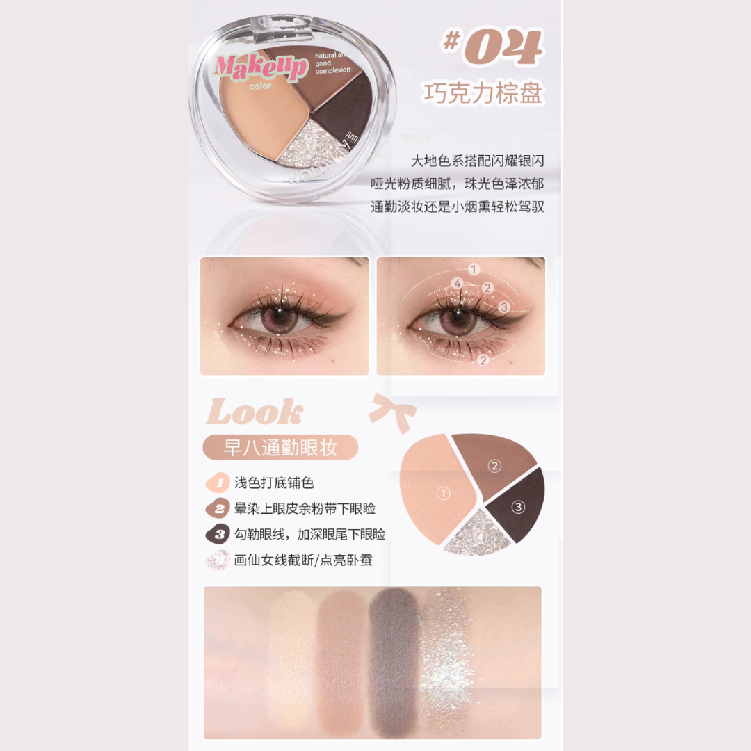 HOLDLIVE Clever Mist Soft Eyeshadow Palette 6.8g 侯爱小心机轻雾眼影盘