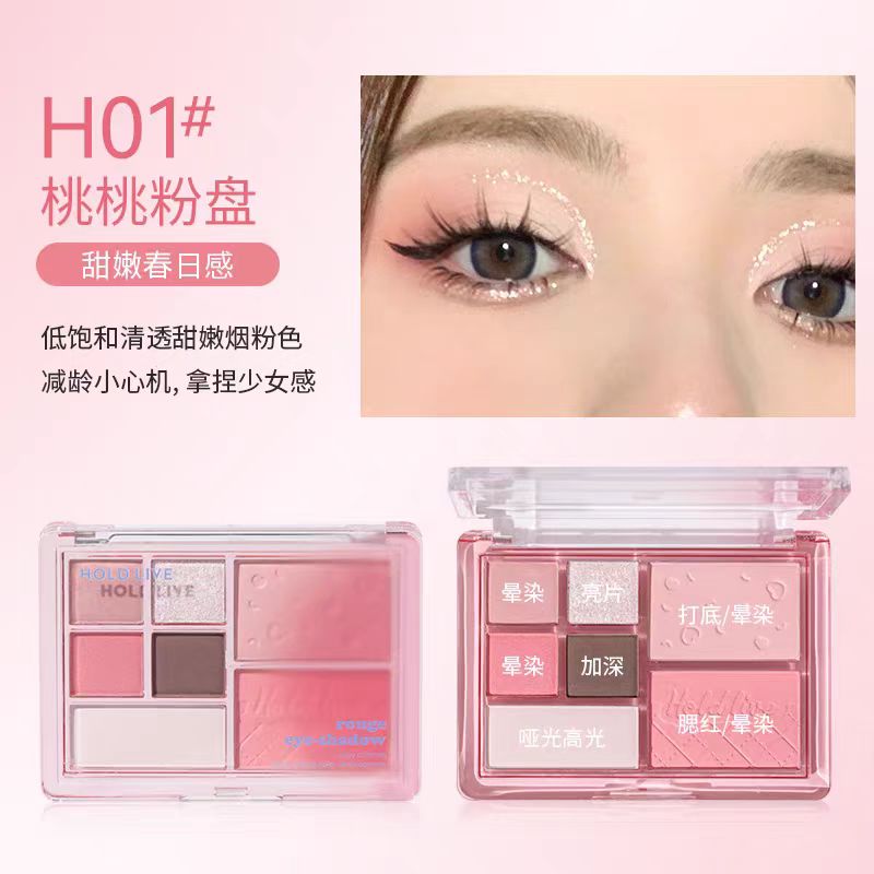 HOLD LIVE Boundless Mist Comprehensive Powder Palette 10g 侯爱漫漫雾语综合粉盘