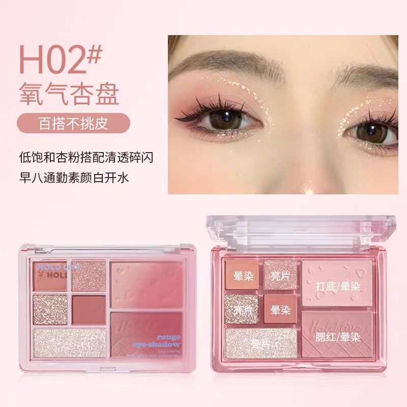 HOLD LIVE Boundless Mist Comprehensive Powder Palette 10g 侯爱漫漫雾语综合粉盘