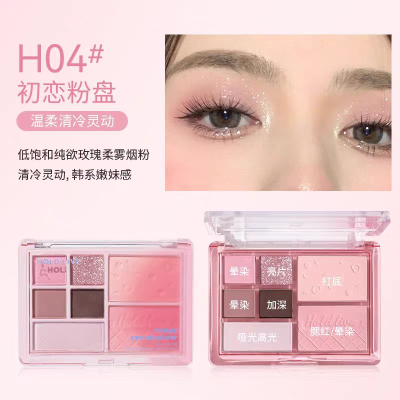 HOLD LIVE Boundless Mist Comprehensive Powder Palette 10g 侯爱漫漫雾语综合粉盘
