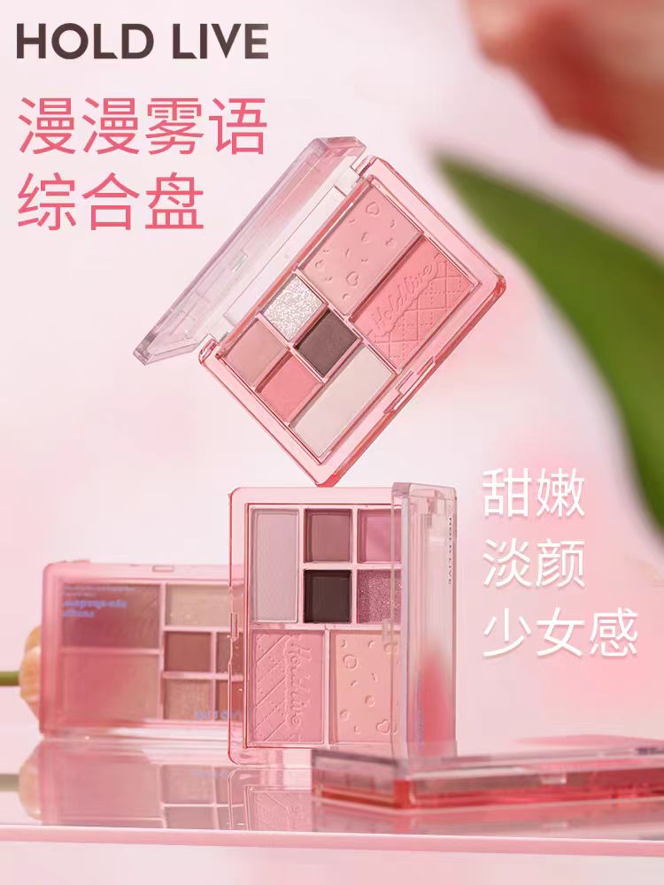 HOLD LIVE Boundless Mist Comprehensive Powder Palette 10g 侯爱漫漫雾语综合粉盘