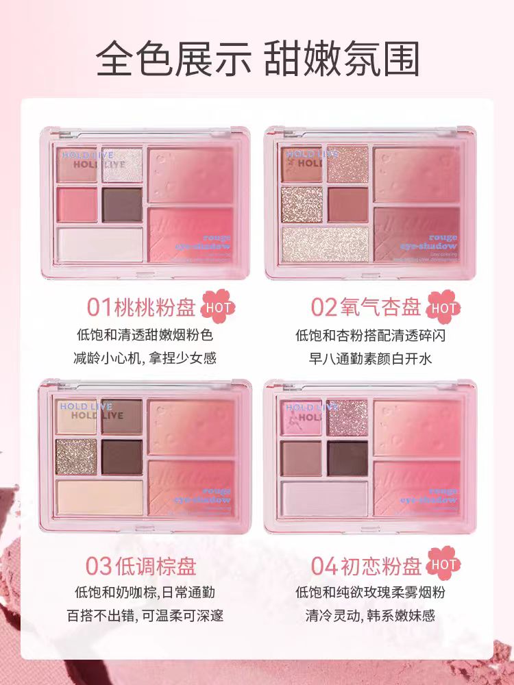 HOLD LIVE Boundless Mist Comprehensive Powder Palette 10g 侯爱漫漫雾语综合粉盘