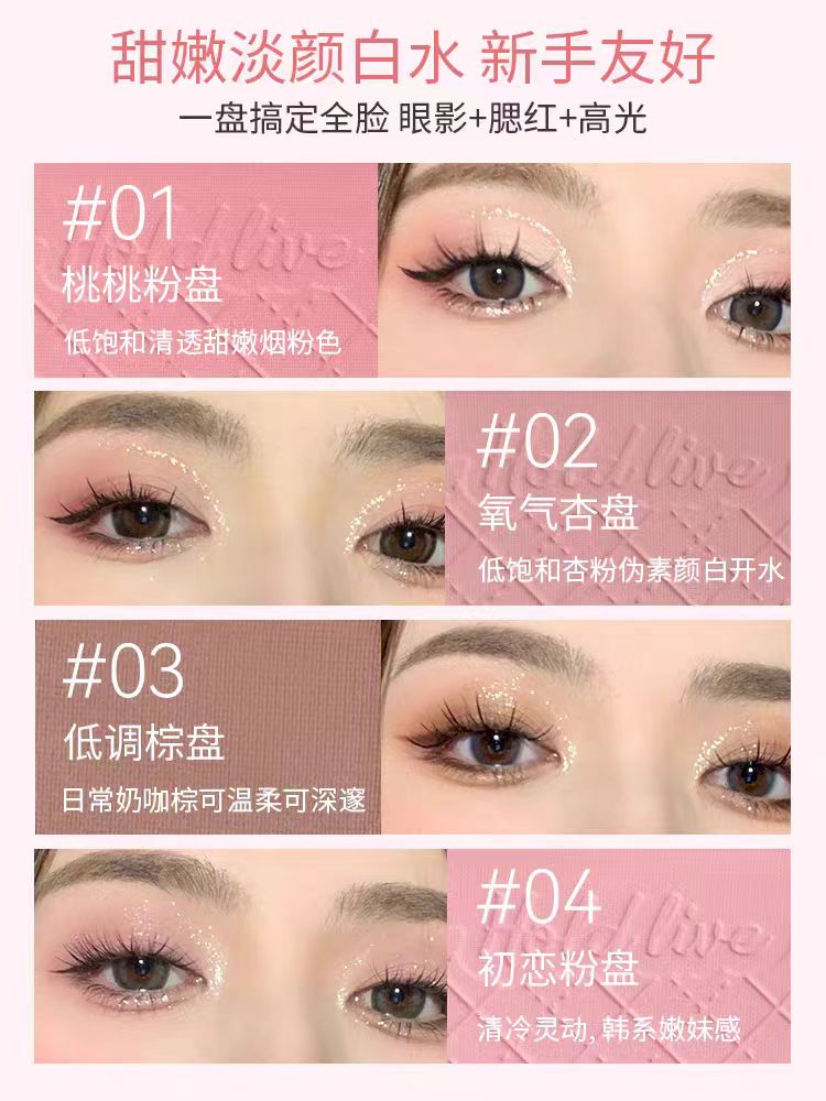 HOLD LIVE Boundless Mist Comprehensive Powder Palette 10g 侯爱漫漫雾语综合粉盘