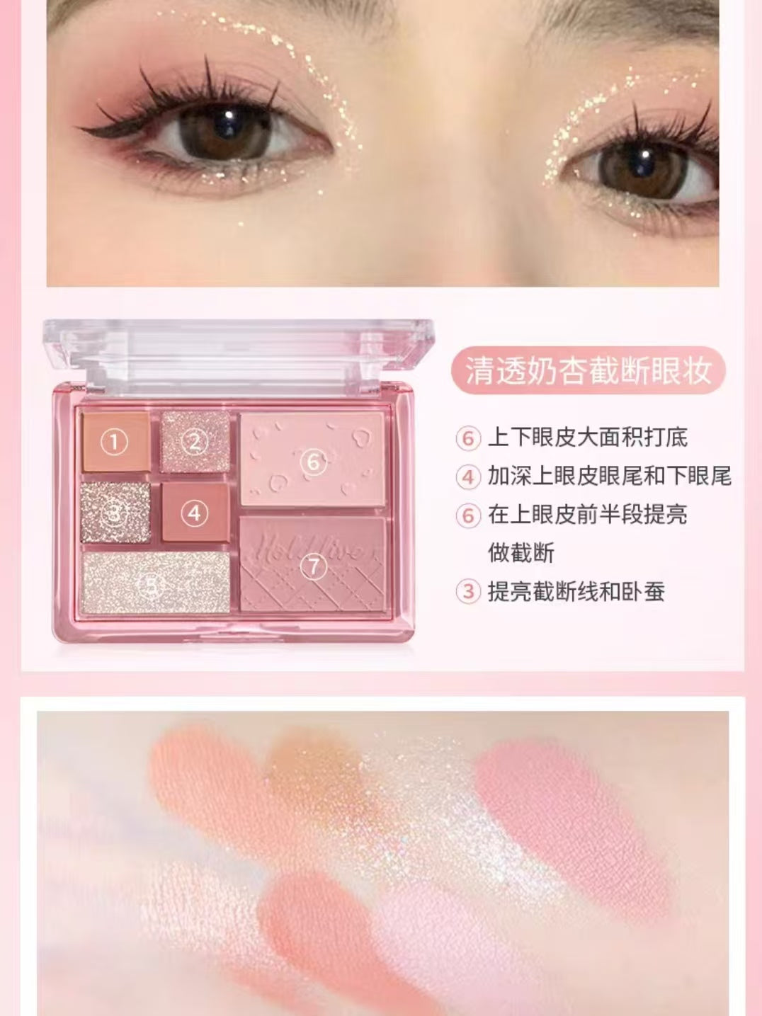 HOLD LIVE Boundless Mist Comprehensive Powder Palette 10g 侯爱漫漫雾语综合粉盘