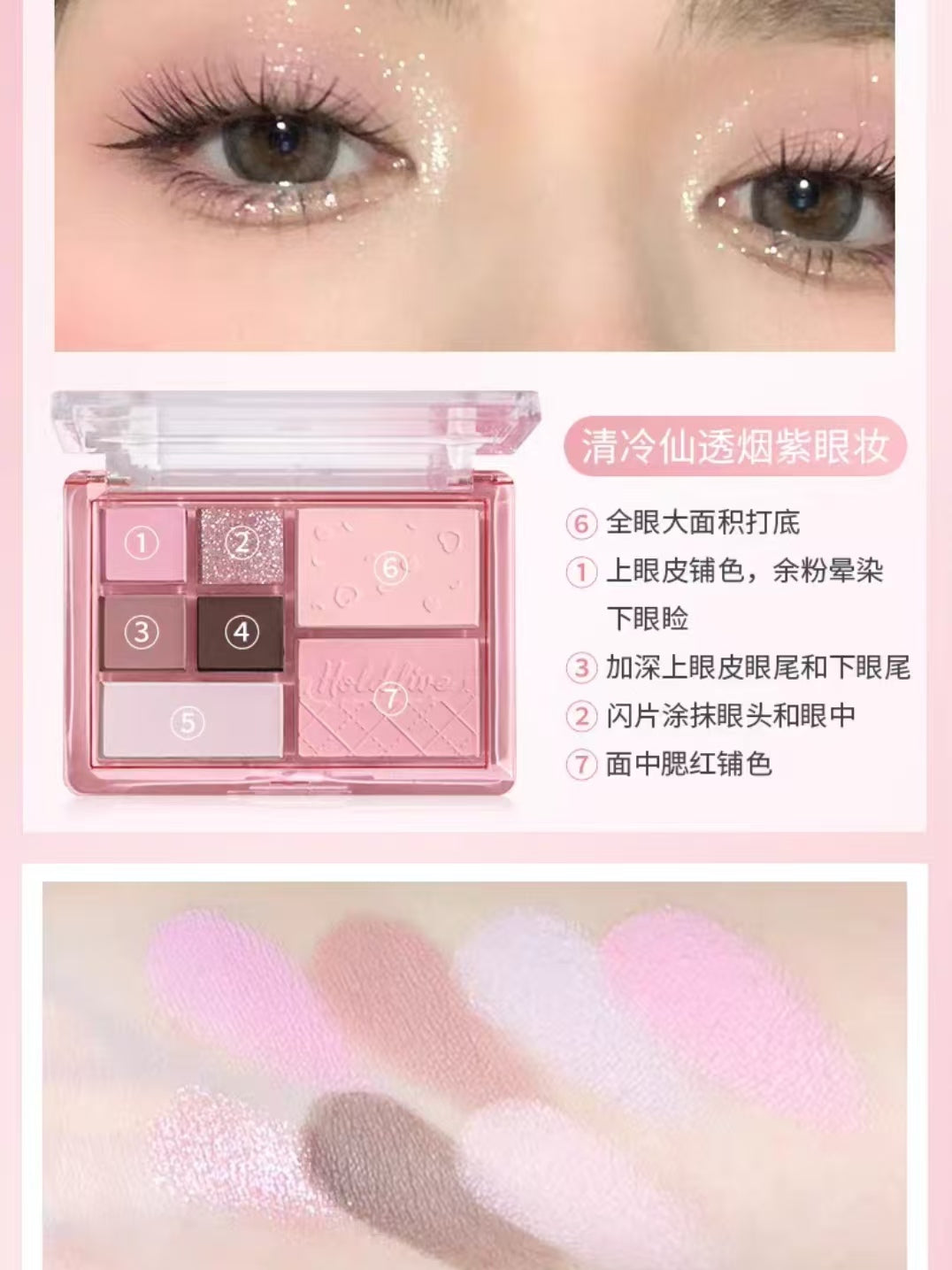 HOLD LIVE Boundless Mist Comprehensive Powder Palette 10g 侯爱漫漫雾语综合粉盘
