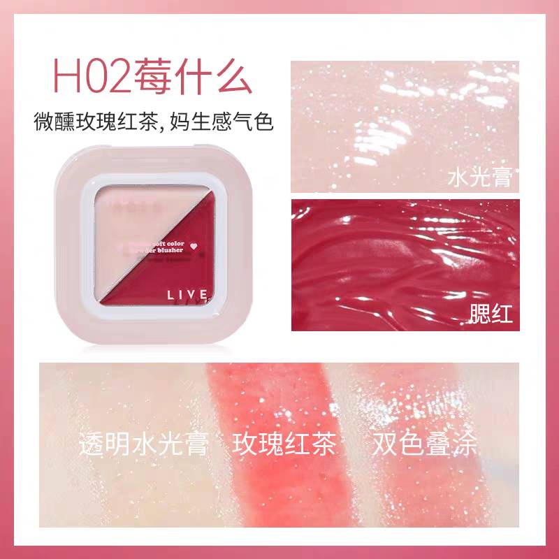 HOLD LIVE Sweetish Glazed Blush Cream 3.4g 侯爱轻甜水光腮红膏