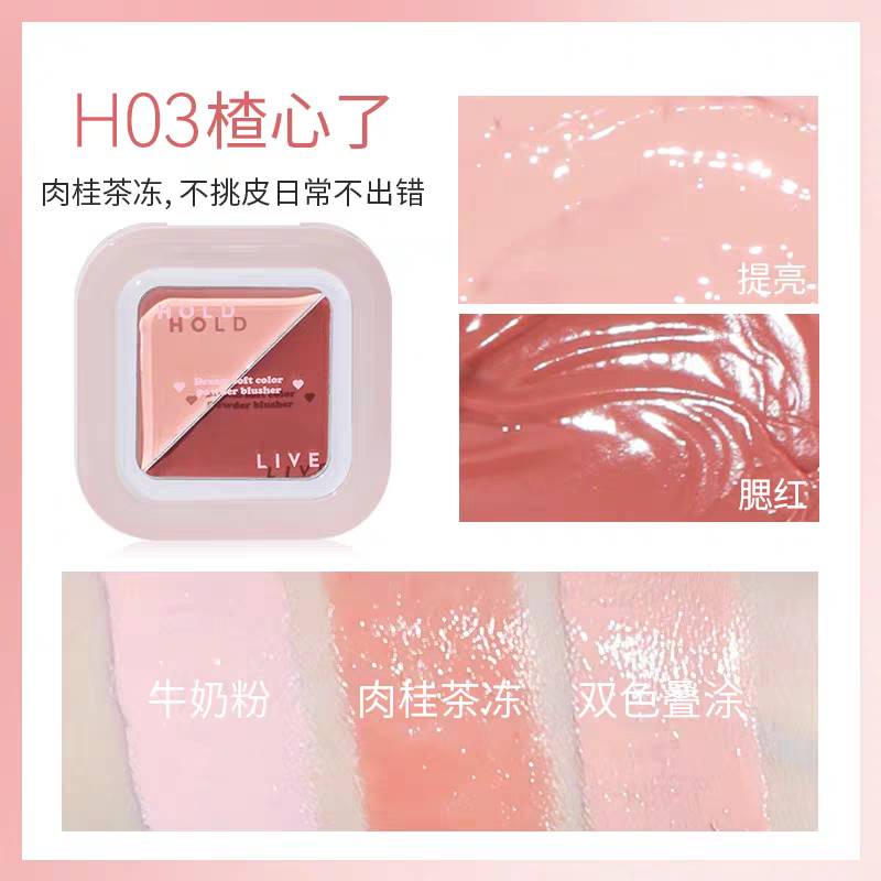 HOLD LIVE Sweetish Glazed Blush Cream 3.4g 侯爱轻甜水光腮红膏