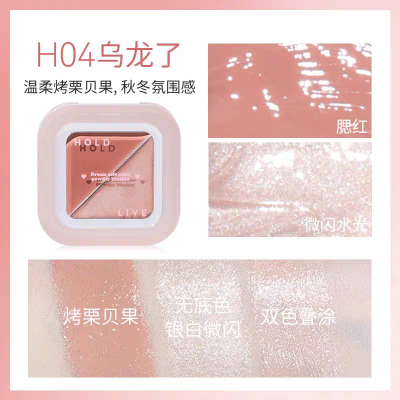 HOLD LIVE Sweetish Glazed Blush Cream 3.4g 侯爱轻甜水光腮红膏