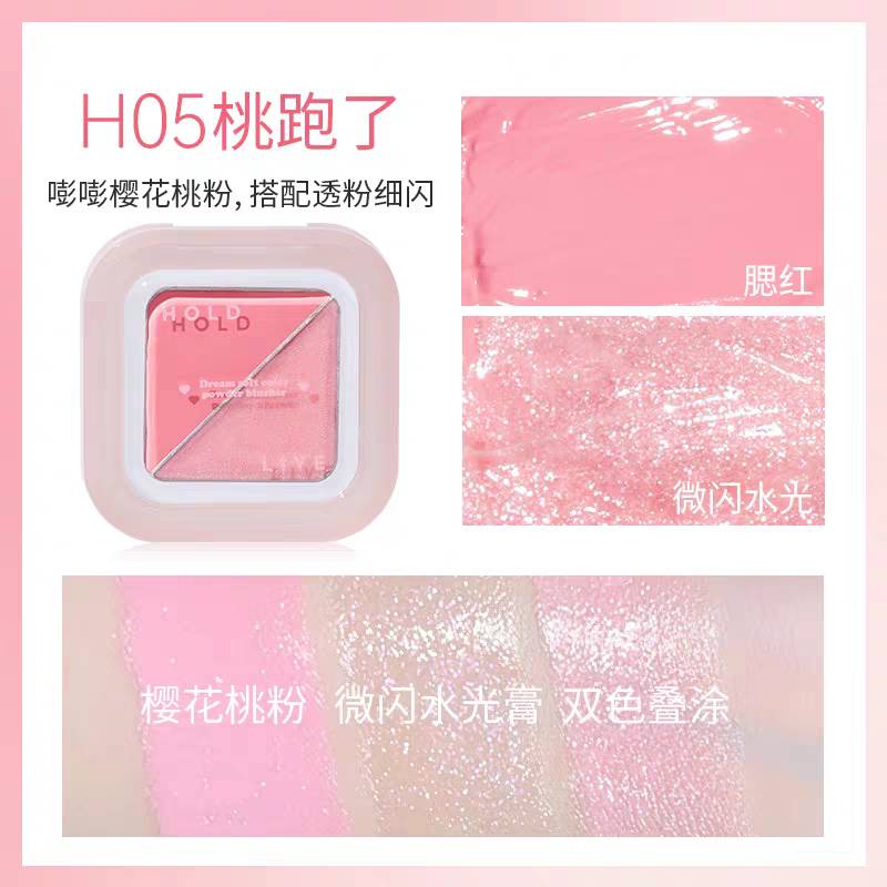 HOLD LIVE Sweetish Glazed Blush Cream 3.4g 侯爱轻甜水光腮红膏