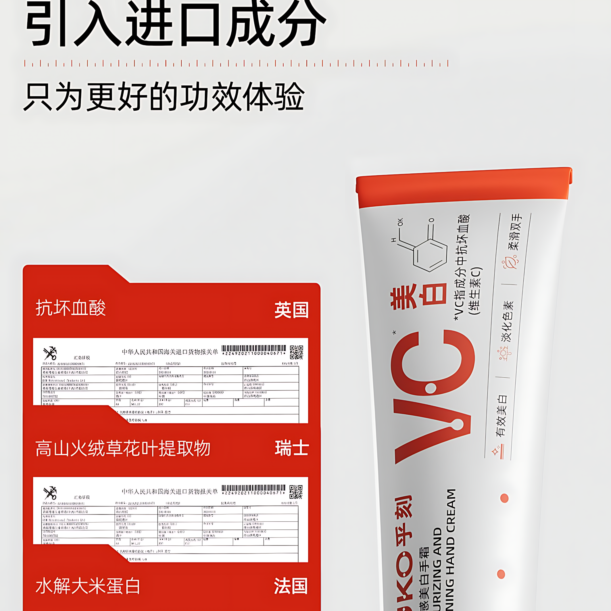 HUKO Moisturizing And Whitening Hand Cream 30g 乎刻水感美白手霜
