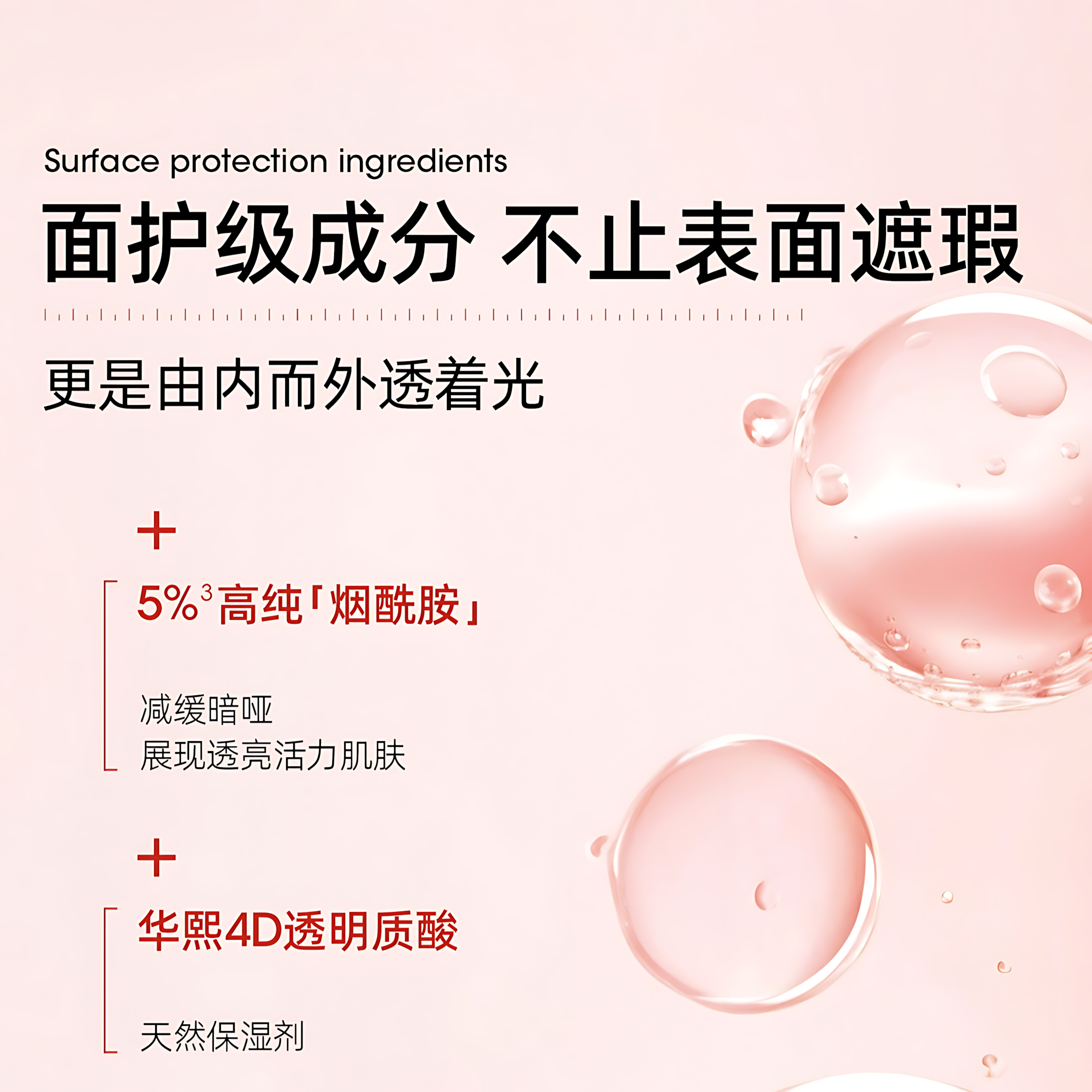 HUKO Nicotinamide Toning Cream 100g 乎刻烟酰胺水感素颜霜