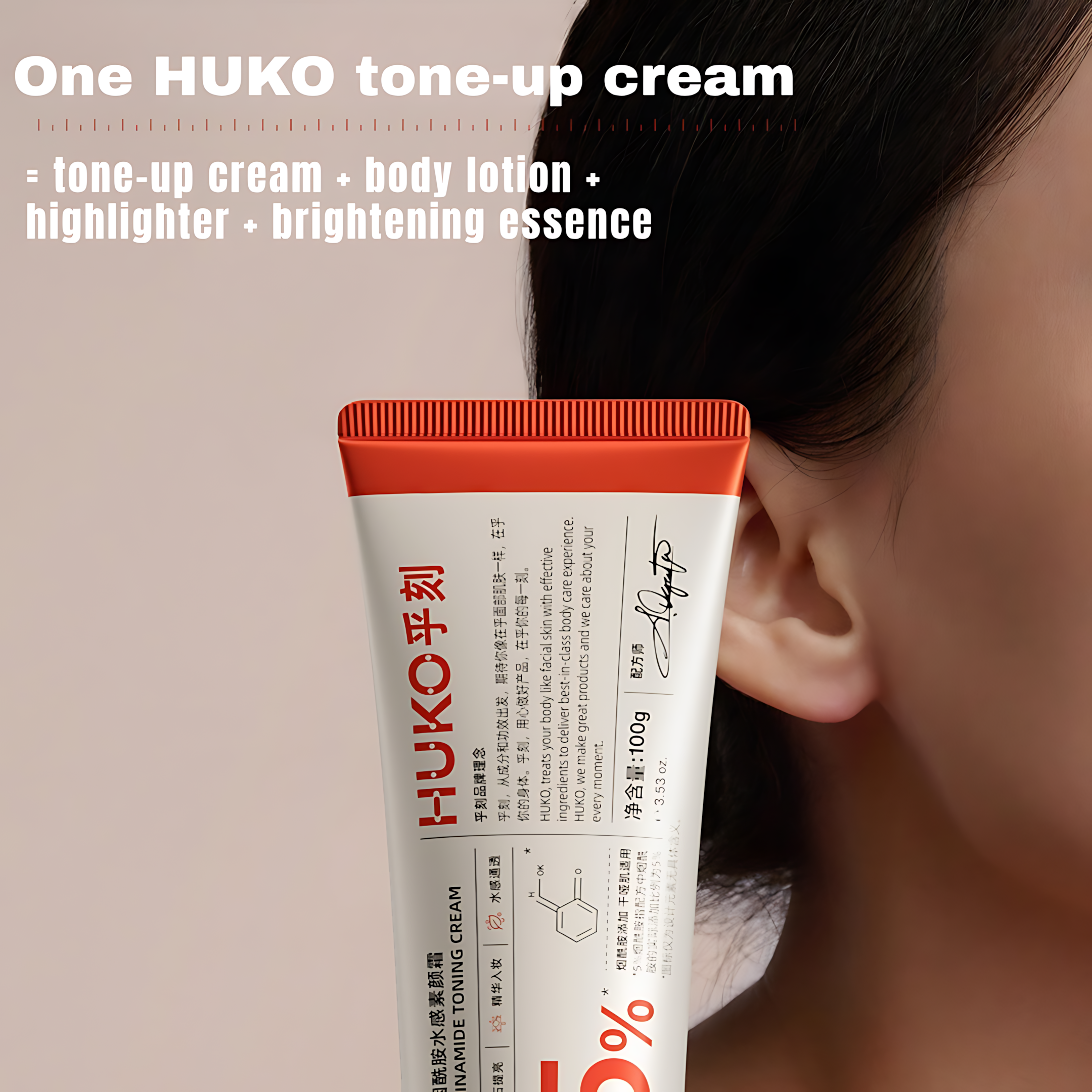 HUKO Nicotinamide Toning Cream 100g 乎刻烟酰胺水感素颜霜