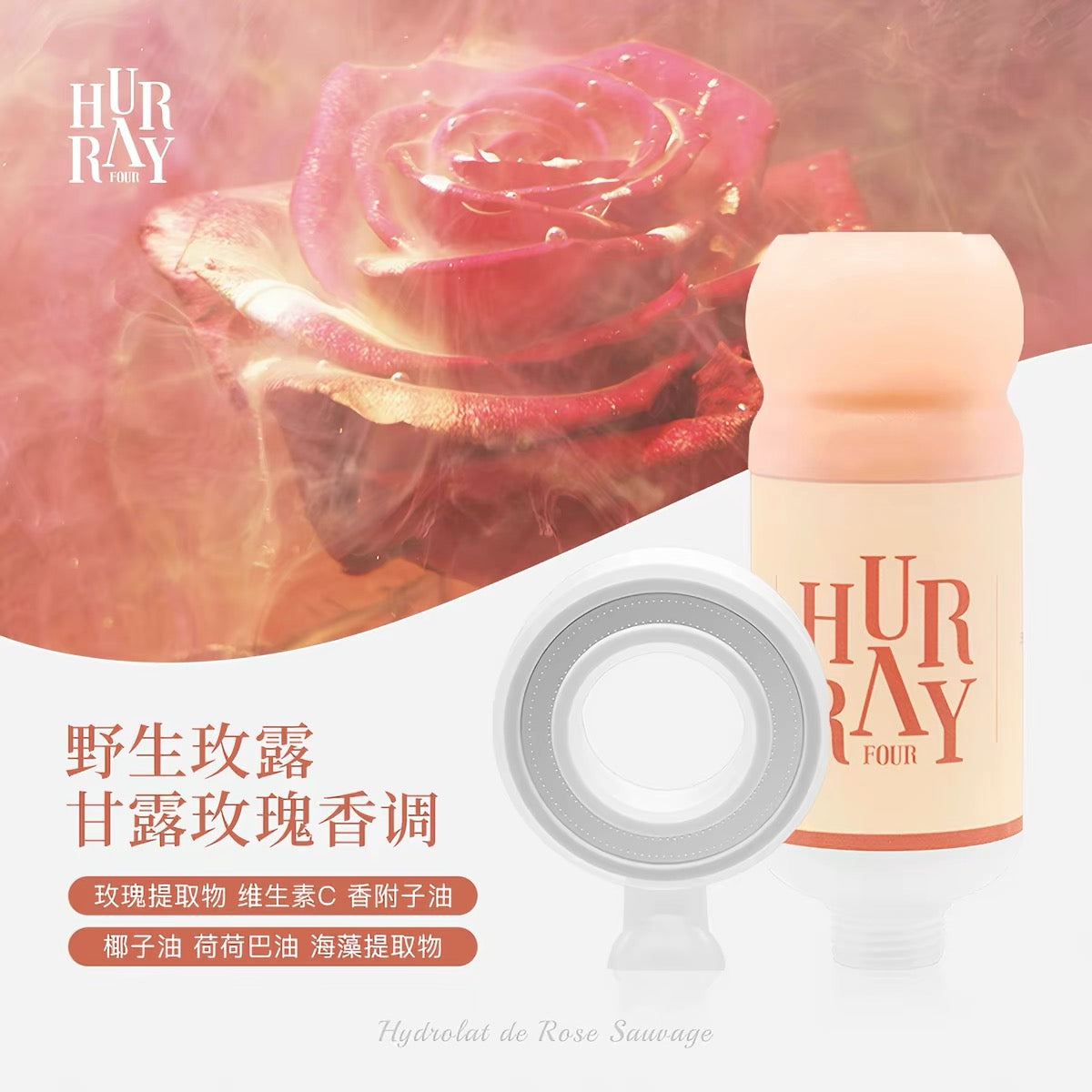 HURRAYFOUR Interstellar Ring High-Pressure Shower Head 欢肆星际环增压花洒