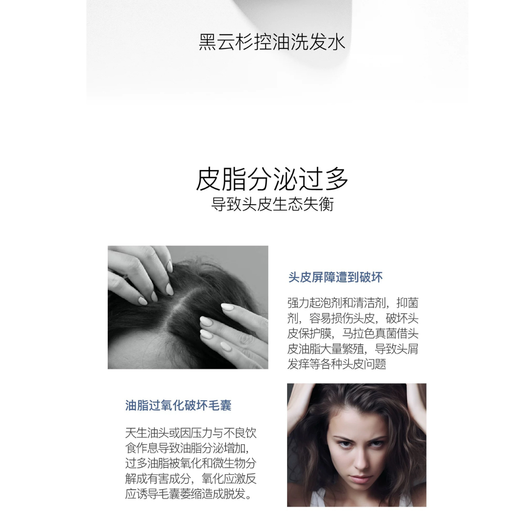 Hair Laboratory Oil-Control Caffeine Energizing Soothing Anti-Dandruff Shampoo 300ml Hair Laboratory 控油咖啡因活力舒缓去屑洗发水