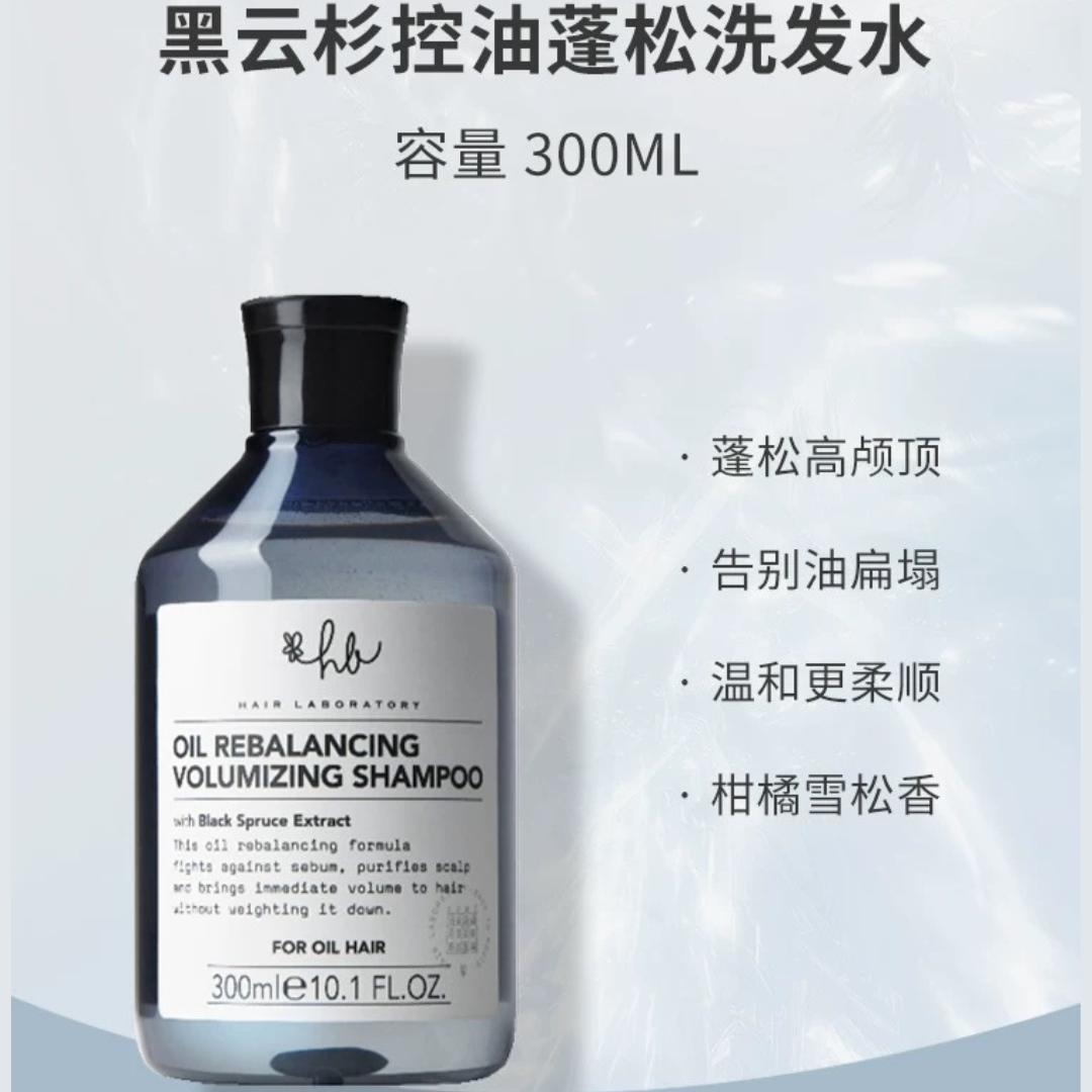 Hair Laboratory Oil-Control Caffeine Energizing Soothing Anti-Dandruff Shampoo 300ml Hair Laboratory 控油咖啡因活力舒缓去屑洗发水