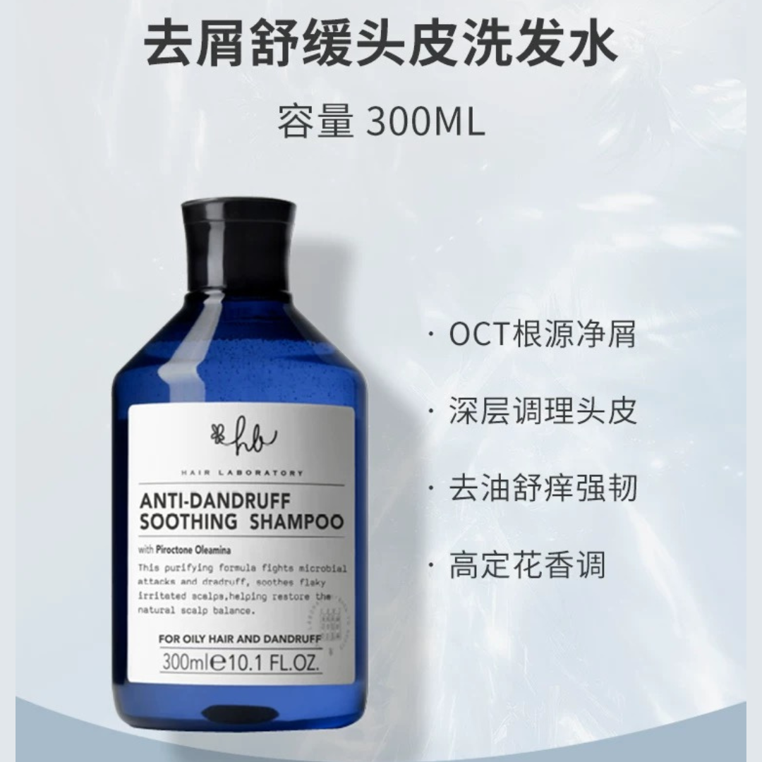Hair Laboratory Oil-Control Caffeine Energizing Soothing Anti-Dandruff Shampoo 300ml Hair Laboratory 控油咖啡因活力舒缓去屑洗发水