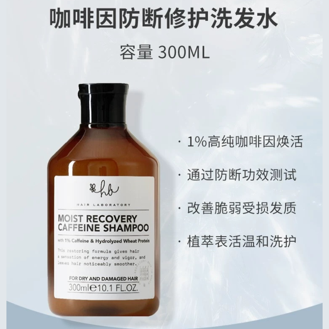 Hair Laboratory Oil-Control Caffeine Energizing Soothing Anti-Dandruff Shampoo 300ml Hair Laboratory 控油咖啡因活力舒缓去屑洗发水