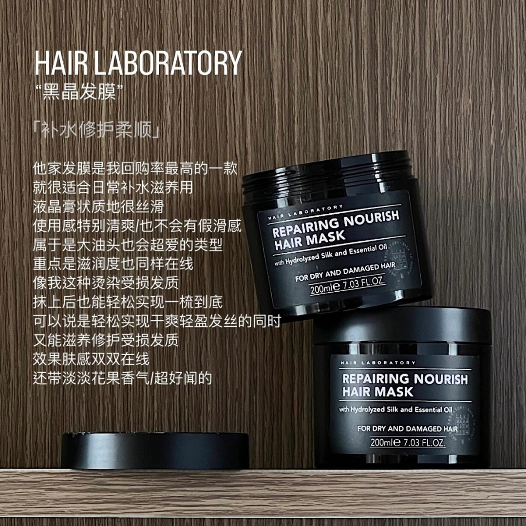 Hair Laboratory Renewing and Radiant Essence Hair Mask 100ml/200ml Hair Laboratory焕然柔亮精华发膜