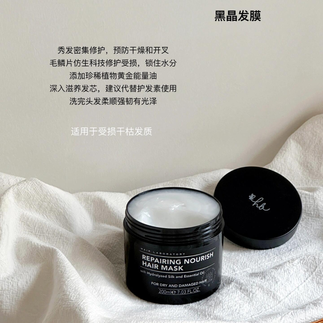 Hair Laboratory Renewing and Radiant Essence Hair Mask 100ml/200ml Hair Laboratory焕然柔亮精华发膜