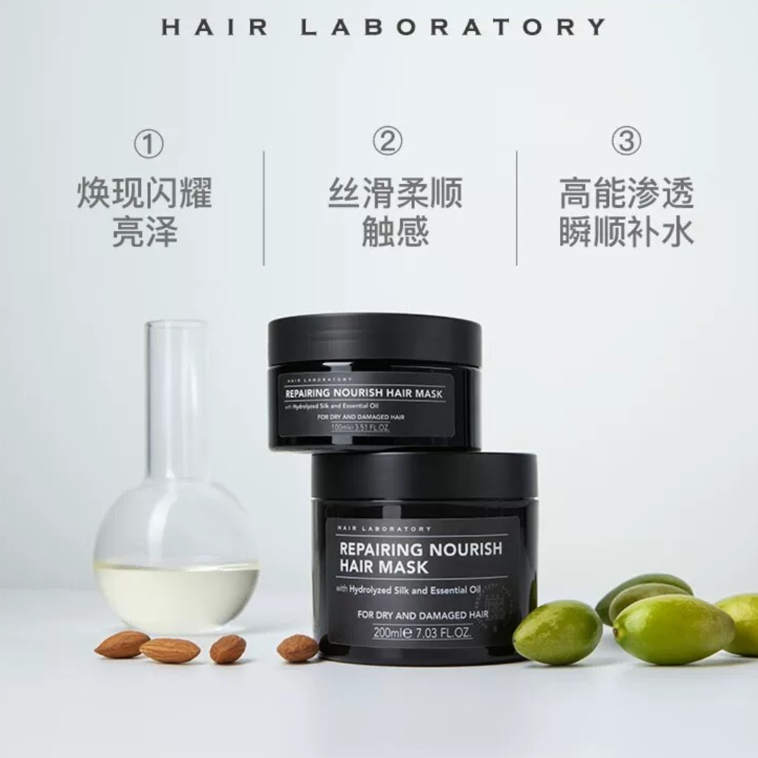Hair Laboratory Renewing and Radiant Essence Hair Mask 100ml/200ml Hair Laboratory焕然柔亮精华发膜
